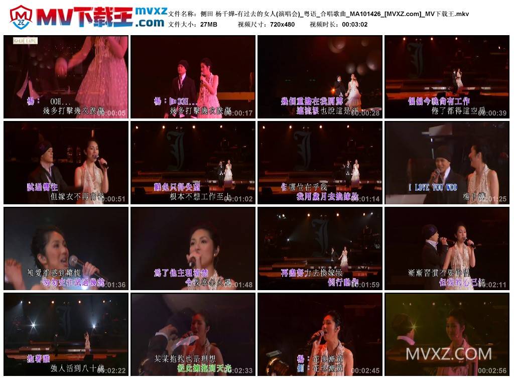 侧田 杨千嬅-有过去的女人(演唱会)_粤语_合唱歌曲_MA101426